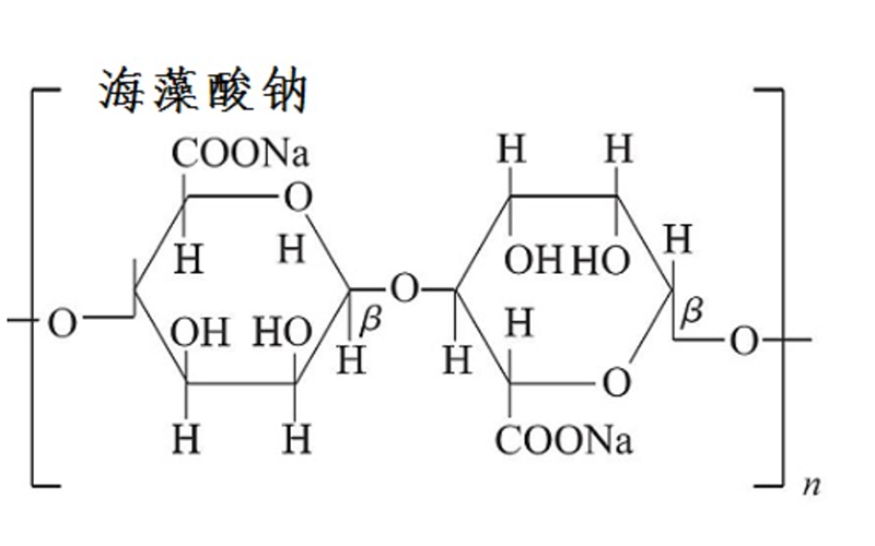Natrium alginat CAS1